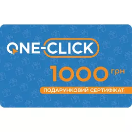 Електронний подарунковий сертифікат на 1000 грн.