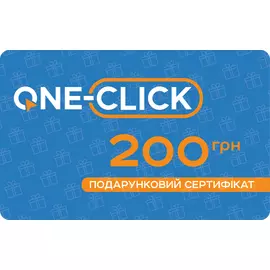 Електронний подарунковий сертифікат на 200 грн.