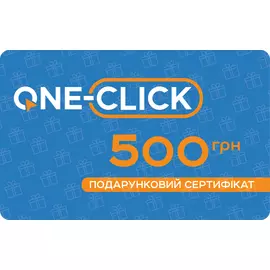 Електронний подарунковий сертифікат на 500 грн.