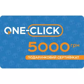Електронний подарунковий сертифікат на 5000 грн.