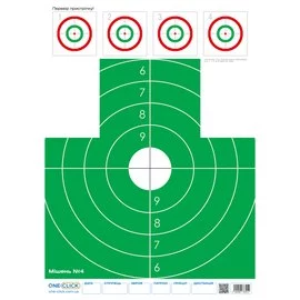 Мішень пристрілювальна для ЗСУ № 4 зелена 48х68 см