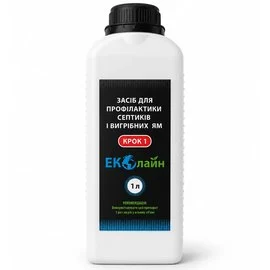 Бактерії для очищення септика Еколайн Крок 1, 1 л