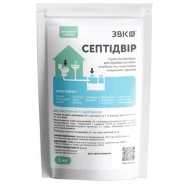 Біопрепарат ЗВК Септидвір для обробки септиків, вигрібних ям, гнойових ям та вуличних туалетів 1 кг