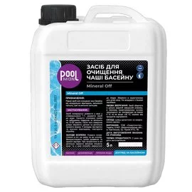 Засіб для очищення чаші басейну Poolman Mineral Off, 5 л (50120)