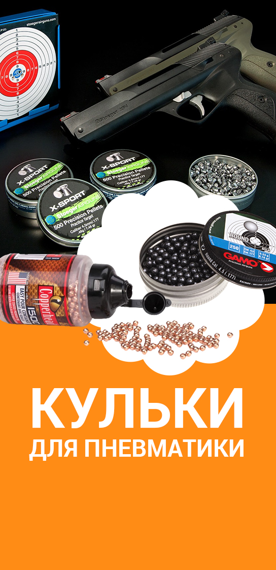 Шарики для пневматики
