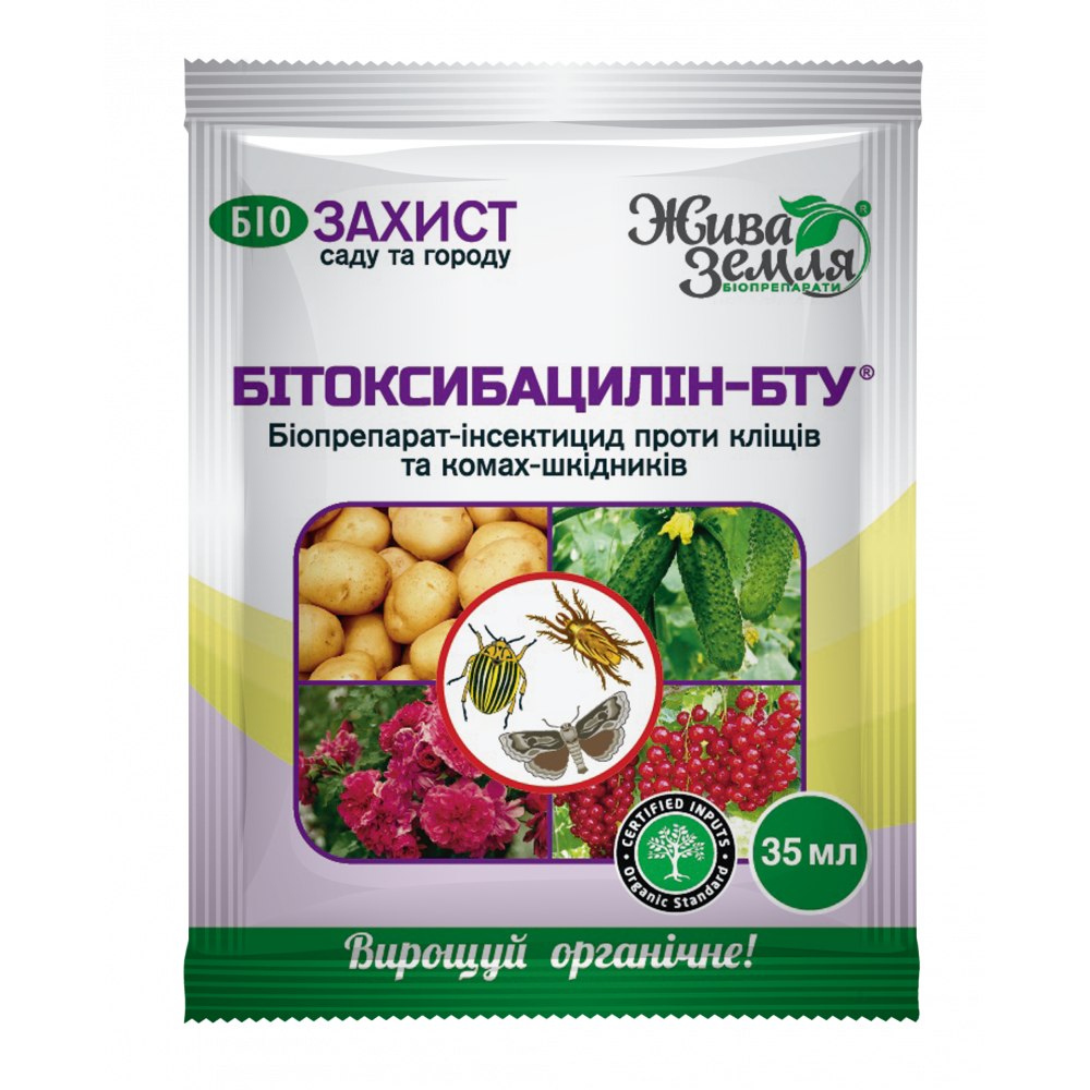 БитоКсибацилин-БТУ®-р Биопрепарат-инсектицид от клещей и насекомых ...