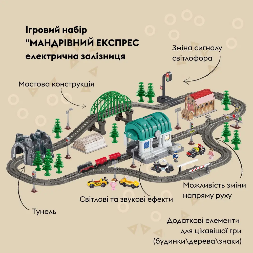 Ігровий набір Otamanko Мандрівний експрес 108 деталей чорний