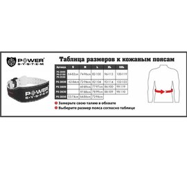 Пояс для пауэрлифтинга Power System PS-3800 Black XL (PS-3800_XL_Black_Black), Размер: XL, изображение 6