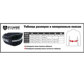 Пояс для тяжелой атлетики Power System PS-3150 (Неопрен) XL (PS-3150_XL_Black), Размер: XL, изображение 6