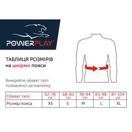 Пояс для тяжелой атлетики PowerPlay 5084 светло коричневый L (PP_5084_L), изображение 3
