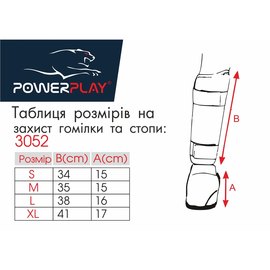 Защита голени и стопы PowerPlay 3052 черно-красный XL (PP_3052_XL_Black_Red), Размер: XL, Цвет: Красный/Чёрный, изображение 4