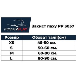 Защита паха PowerPlay 3037 черный PU M (PP_3037_M_Black), Размер: M, Цвет: Чёрный, изображение 3
