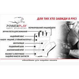Рукавички для залу PowerPlay 1572 чорні L (PP_1572_L_Black), Розмір: L, Колір: Чорний, зображення 5