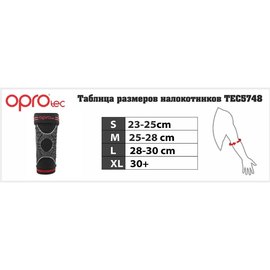 Налокотник спортивный OPROtec Elbow Sleeve L Black (TEC5748-LG), Размер: L, Цвет: Чёрный, изображение 6