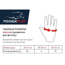 Рукавички для фітнесу PowerPlay 2311 жіночі чорні S (PP_2311_S_Black), Розмір: S, Колір: Чорний, зображення 5