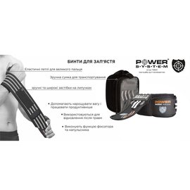 Бинты для запястья (кистевые бинты) Power System PS-3500 Grey/Black (PS-3500_Grey-Black), Цвет: Grey/Black, изображение 4