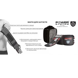 Бинты для запястья (кистевые бинты) Power System PS-3500 Red/Black (PS-3500_Red-Black), Цвет: Красный/Чёрный, изображение 5