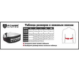 Пояс для тяжелой атлетики Power System PS-3000 Natural L (PS-3000_L_Natural), Размер: L, изображение 5