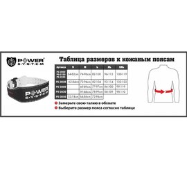 Пояс для тяжелой атлетики Power System PS-3100 Black S (PS-3100_S_Black), Размер: S, изображение 6