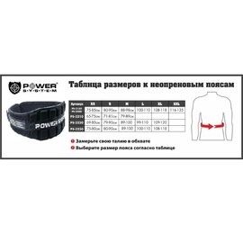 Пояс для тяжелой атлетики Power System PS-3230 (Неопрен) Black/Red L (PS_3230_L_Bl/Red), Размер: L, изображение 6