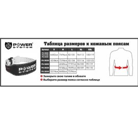 Пояс для тяжелой атлетики Power System PS-3250 Black M (PS-3250_M_Black), Размер: M, изображение 6