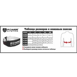Пояс для пауэрлифтинга Power System PS-3800 Black 2XL (PS-3800_2XL_Black_Black), Размер: 2XL, изображение 6