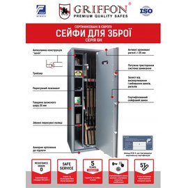 Сейф оружейный Griffon GH.420.E.T, изображение 5