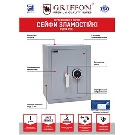 Сейф взломостойкий Griffon CLE I.75.E.T, изображение 4