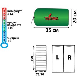 Спальный мешок Totem Woodcock XXL L TTS-002.12-L, изображение 2