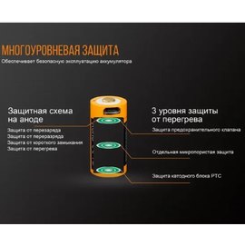 Аккумулятор 16340 Fenix 700 mAh ARB-L16-700UP, изображение 6