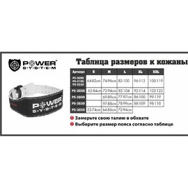 Пояс для тяжелой атлетики Power System Beast PS-3830 Black/Yellow L (PS-3830_L_Black-Yellow), изображение 3