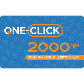 Электронный подарочный сертификат на 2000 грн