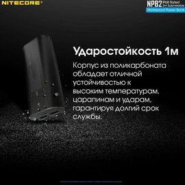 Повербанк водонепроницаемый Nitecore NPB2 10000mAh (6-1361_2), изображение 4