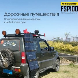 Солнечная панель Nitecore FSP100 (6-1404), изображение 3