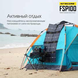 Солнечная панель Nitecore FSP100 (6-1404), изображение 5