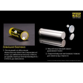 Аккумулятор 18650 Nitecore 2300 mAh NL1823 (6-1138), изображение 5