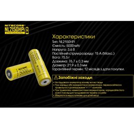 Аккумулятор 21700 Nitecore 5000 mAh NL2150HPi (6-1379_50_HPi), изображение 5