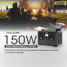 Портативна електростанція Nitecore NPS200 (6-1362_200), зображення 5