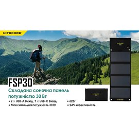 Солнечная панель Nitecore FSP30 (6-1404_30), изображение 4