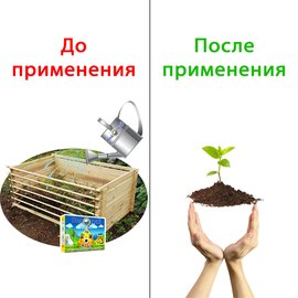 Биопрепарат Водограй Компост для ускоренного компостирования органических отходов 200 г, Вес, г : 200 г, изображение 3