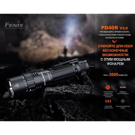 Фонарь ручной Fenix PD40R V3.0 черный (PD40RV3), изображение 3