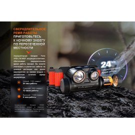Налобный фонарь Fenix HM65R-DT фиолетовый (HM65RDTPUR), Цвет: Фиолетовый, изображение 6
