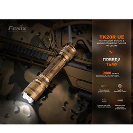 Тактический фонарь Fenix TK20R UE серый (TK20RUEgrey), Цвет: Серый, изображение 3