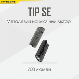 Фонарь-брелок Nitecore TIP SE серый (6-1430_gray), изображение 6