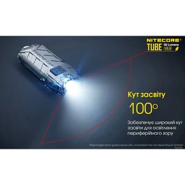 Фонарь-брелок Nitecore TUBE V2.0 черный (6-1147_V2_black), изображение 4