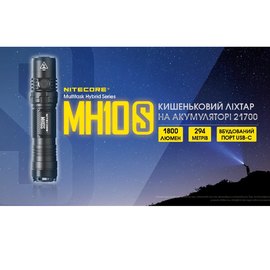 Фонарь ручной Nitecore MH10S (6-1038_s), изображение 4