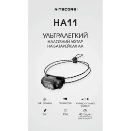 Налобный фонарь Nitecore HA11 (6-1491), изображение 3