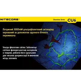Тактический фонарь Nitecore CU6 с белым и ультрафиолетовым светом (6-1106), изображение 5