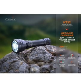 Фонарь ручной Fenix HT32, изображение 5