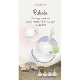 Кемпинговый фонарь Nitecore Bubble Snow White (6-1511_s), Цвет: Белый, изображение 2